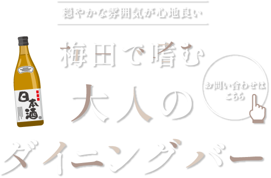 穏やかな雰囲気が心地良い