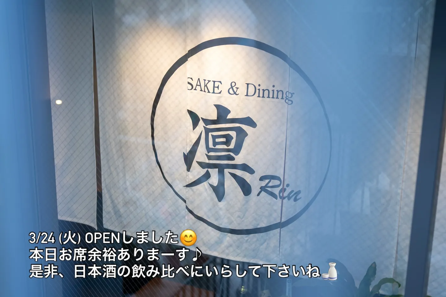 3／26 (木)は貸切営業となります。