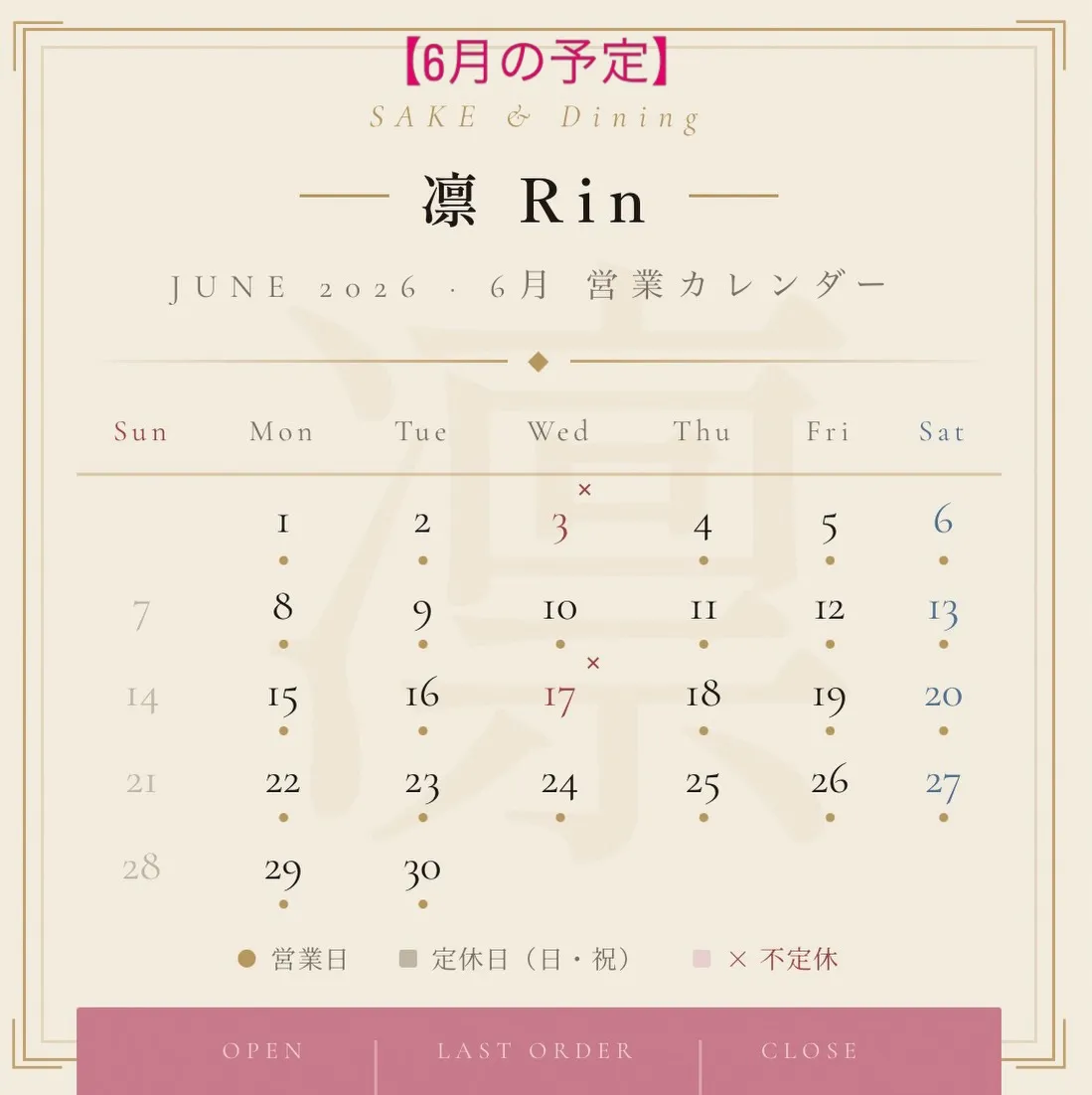 6月のご予約お待ちしております😊