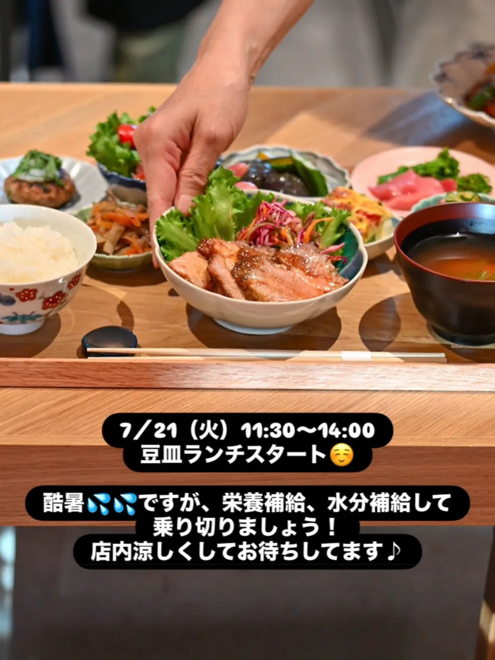 SAKE&Dining凛の豆皿ランチ 豆皿7品 メイン3種よ...