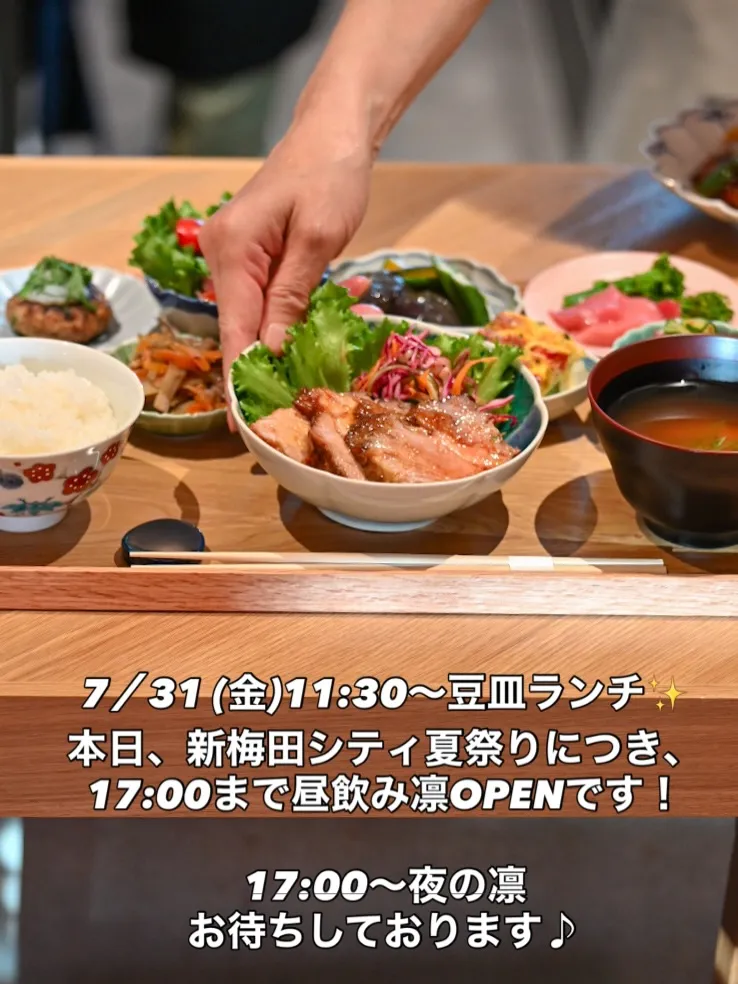 本日は祭りの為、11:30からずっーと営業します！