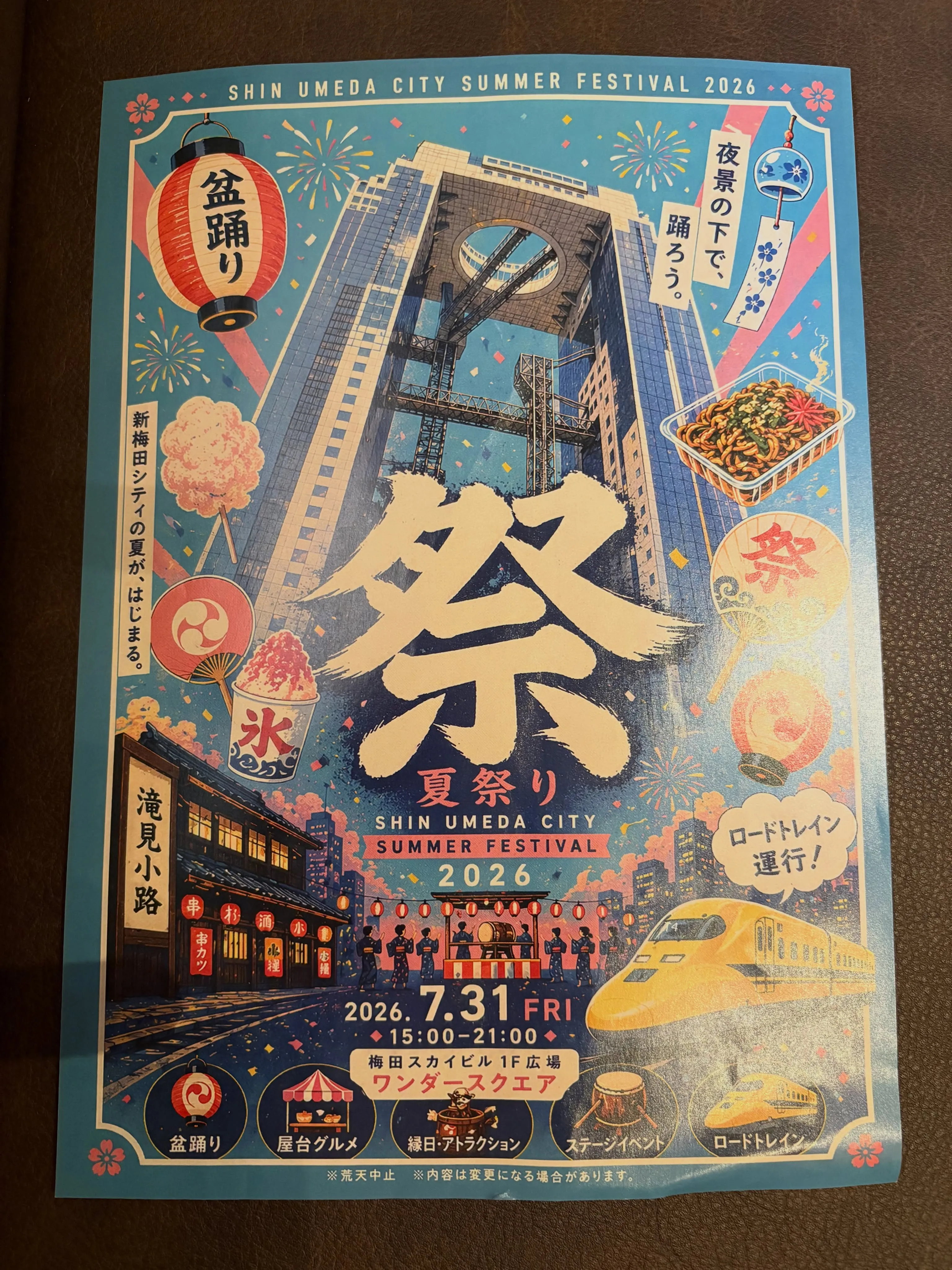 本日は祭りの為、11:30からずっーと営業します！