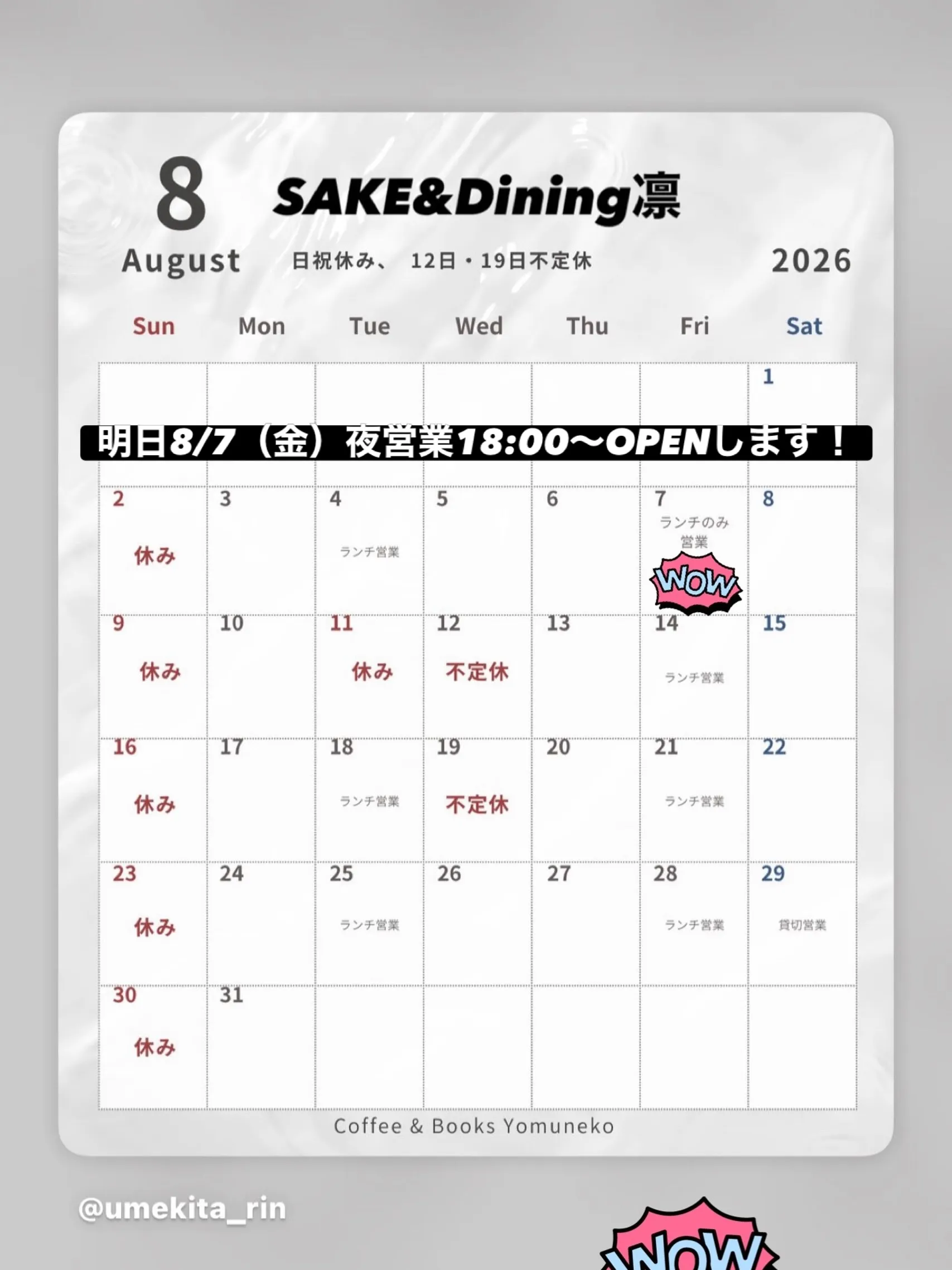 明日の夜の部、いつも通り18:00〜23:00 OPENしま...