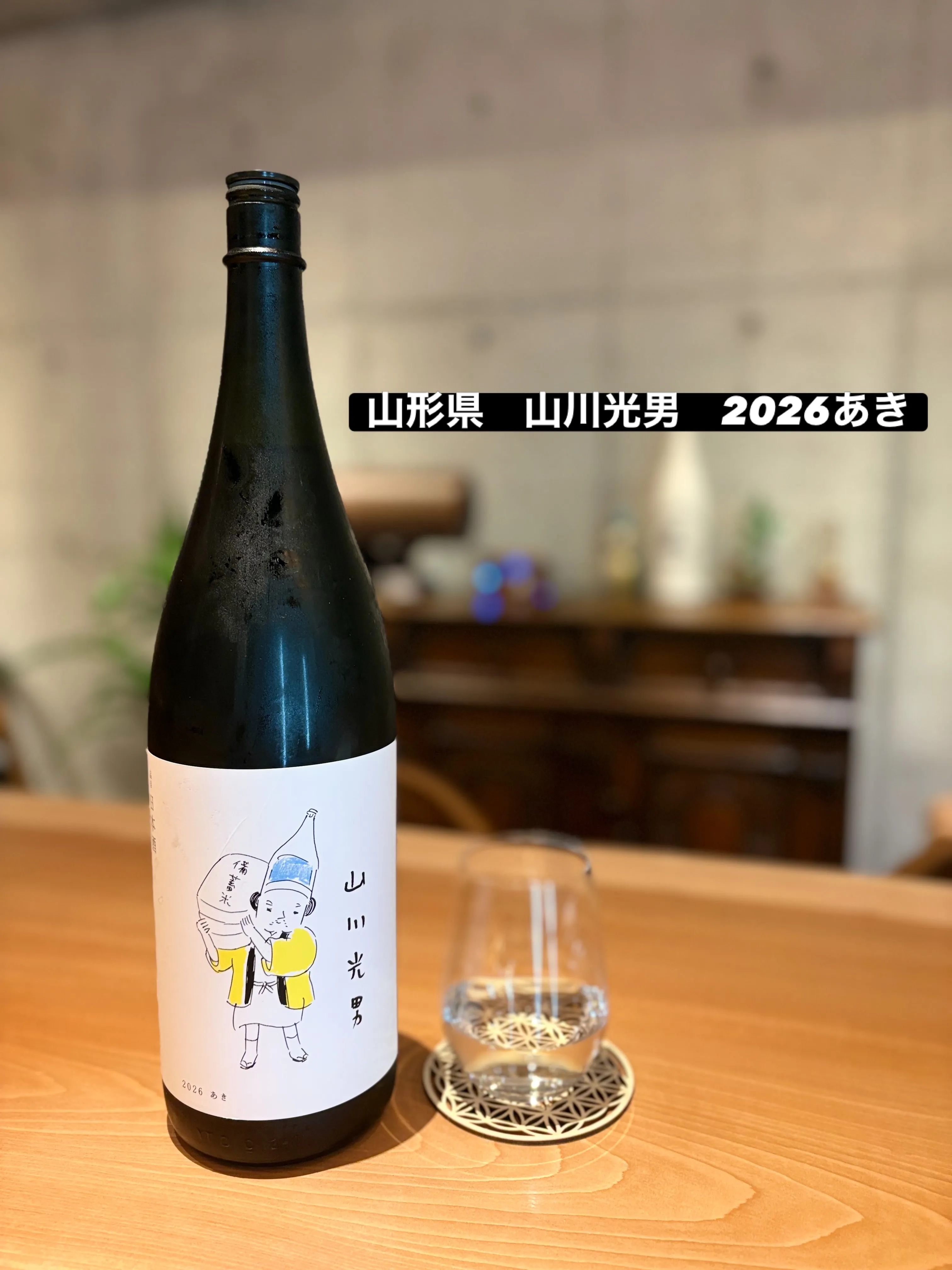 夏酒もあり、ひやおろしなど秋の日本酒も入ってきております♪