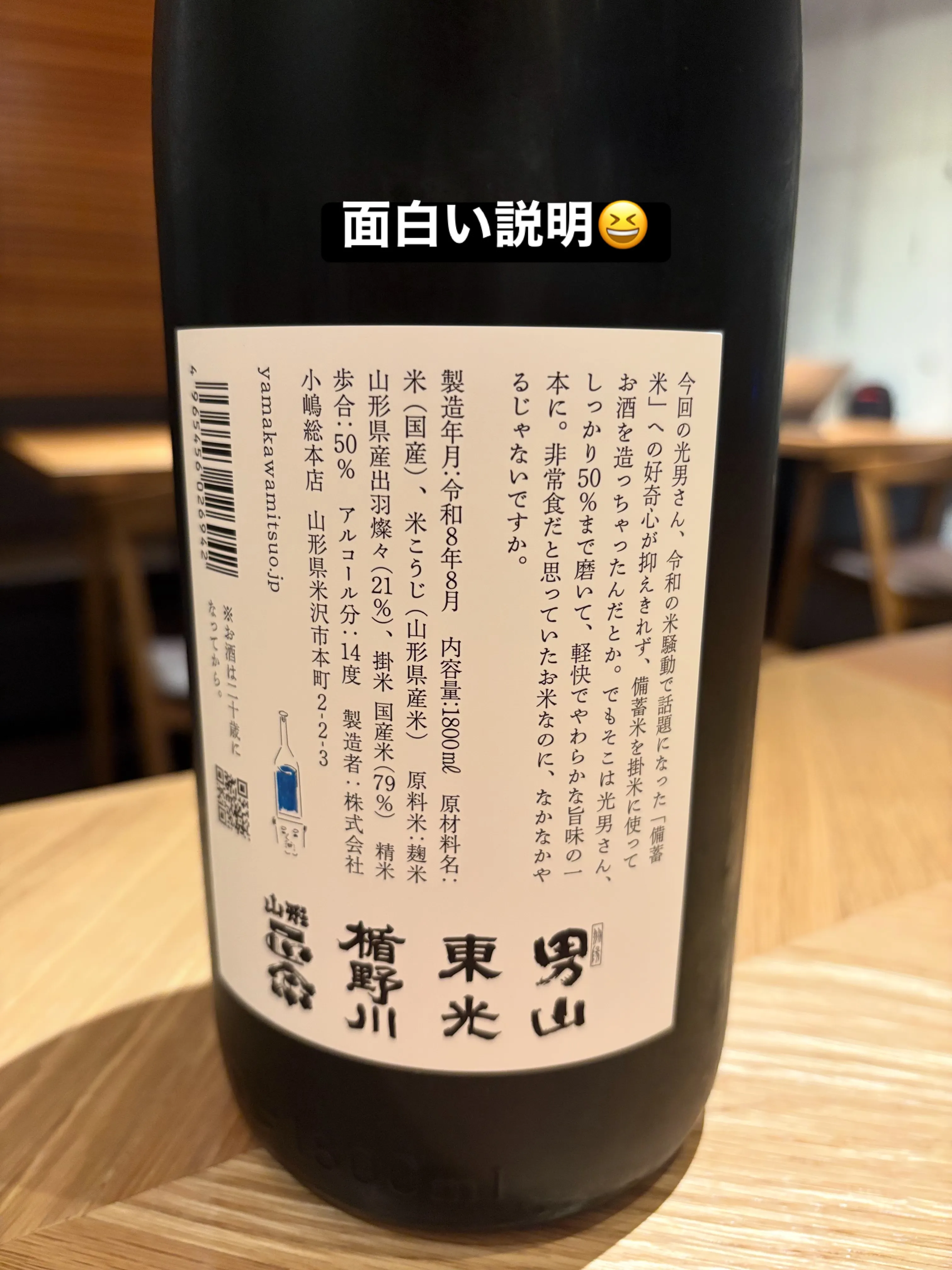 夏酒もあり、ひやおろしなど秋の日本酒も入ってきております♪