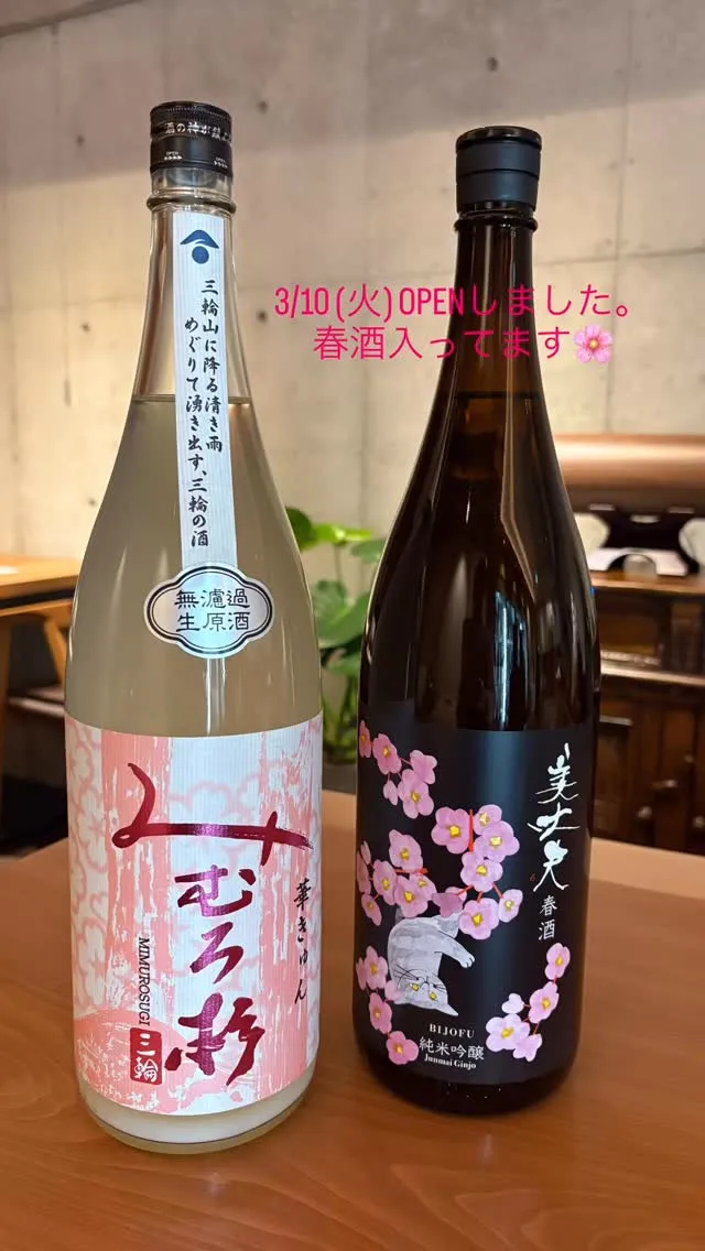 凛では日本酒以外のお酒やノンアルドリンク🥤もご用意しています...