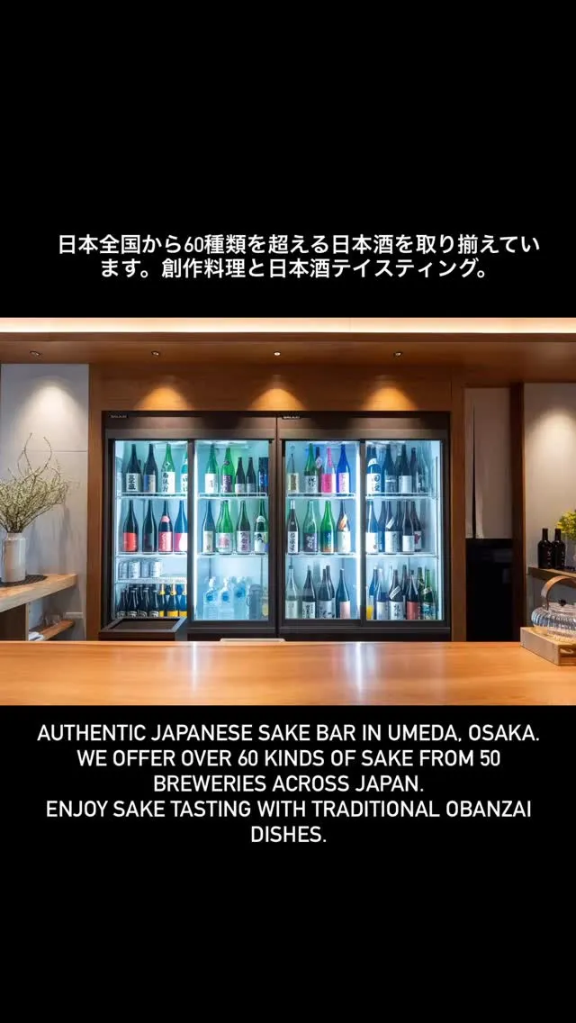 #日本酒 #sake #うめきた #梅田 #大阪駅