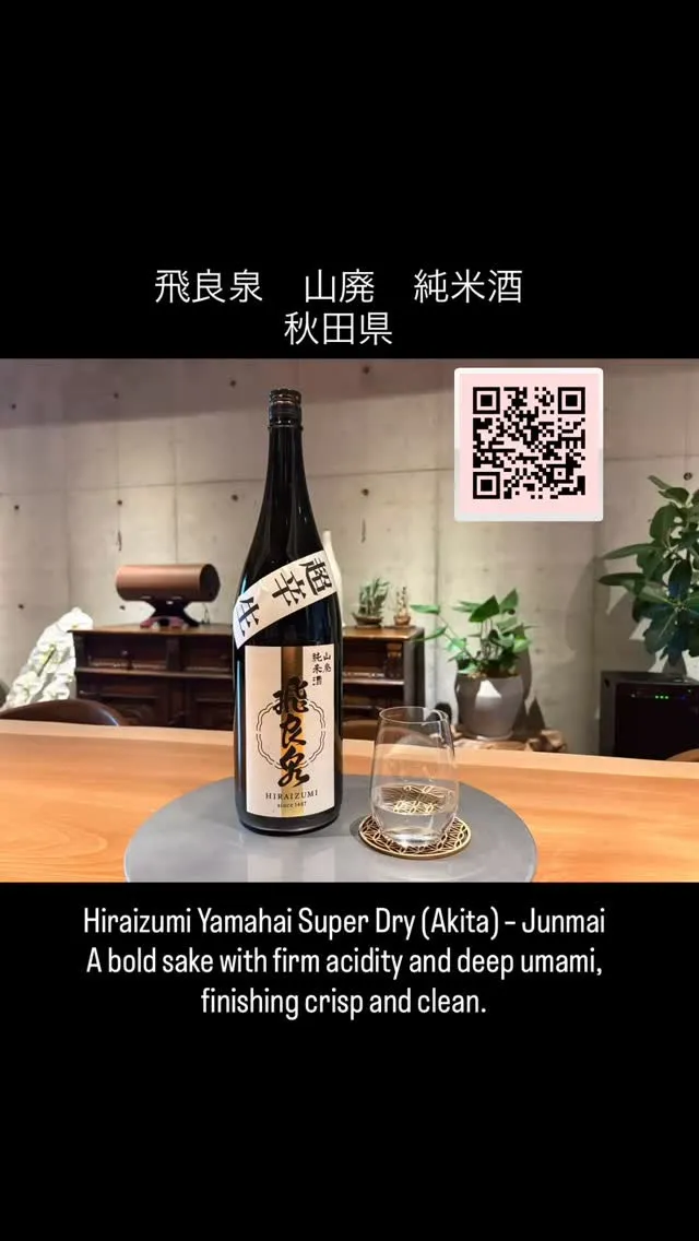 4/9 （木）本日の日本酒はこちら💁‍♀️