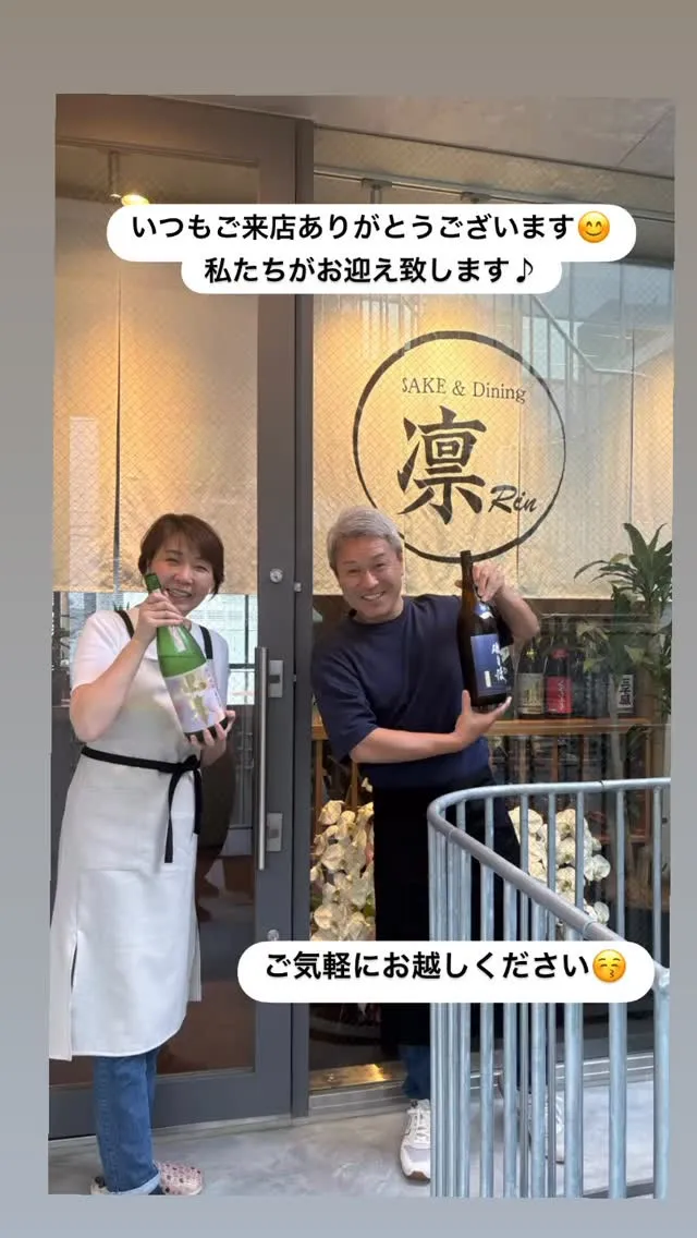 SAKE&Dining凛 Rin 