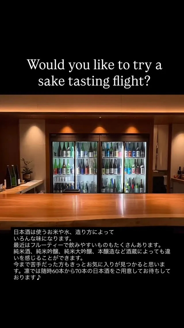 凛では、60ml × 3種の日本酒飲み比べもご用意しておりま...