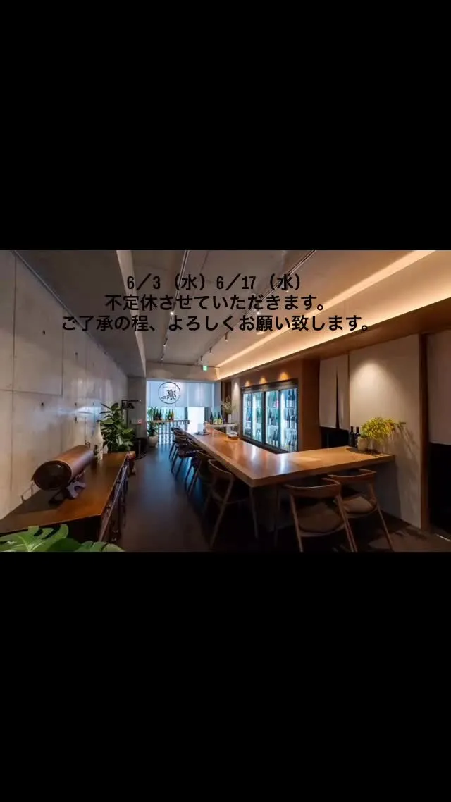 梅田で美味しい日本酒飲むならSAKE&Dining凛で💁‍♀...