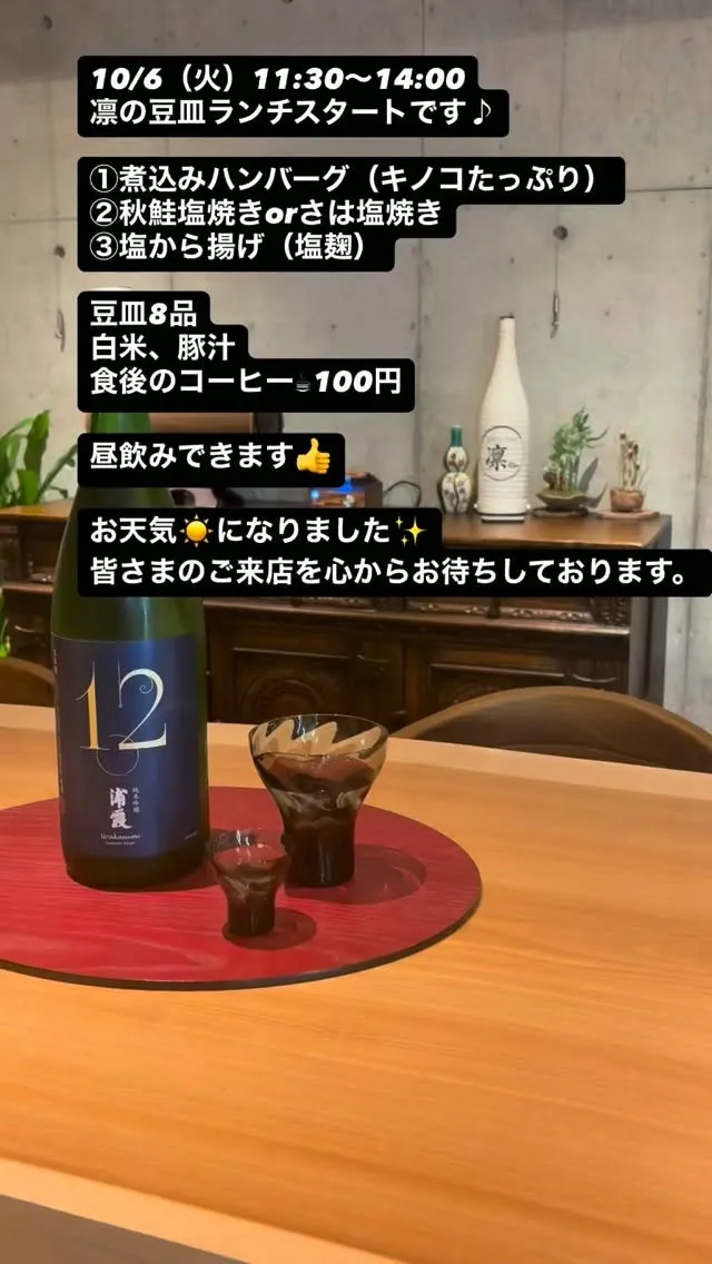 宮城県　浦霞　NO.12  入ってます☺️